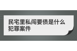 明溪讨债公司成功追讨回批发货款50万成功案例